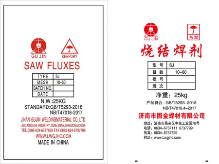 燒結焊接産品包裝